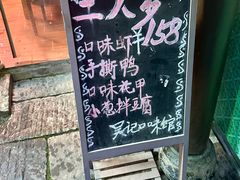 -吴记口味馆
