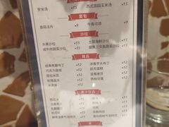 菜单-斗牛士牛排餐厅(嘉里汇店)