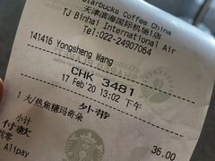 -星巴克(天津滨海国际机场1店)
