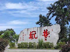 -岳麓山风景名胜区