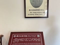-蒋氏故居