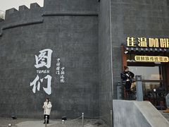 -图们国门景区