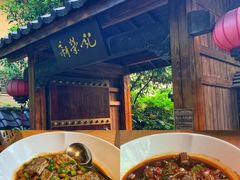 -新荣记(西溪湿地店)