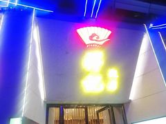 门面-祥记·苏帮菜·松鼠桂鱼(湖畔天城店)