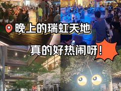 -瑞虹新天地月亮湾