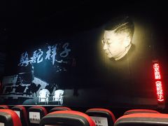 -东区超现场