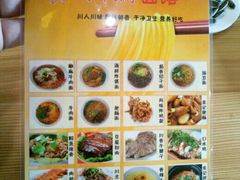 -余丞记川渝面馆(云峰店)
