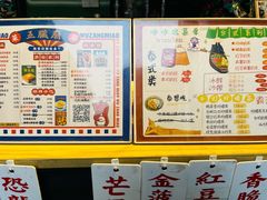-五臟廟