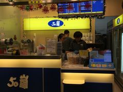 门面-50嵐鲜茶专卖连锁店(金城镇店)