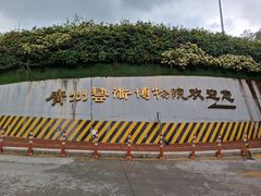 -广州人民艺术中心