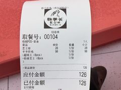 -悠个炸鸡(南京创始店)