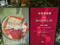 -湘爱(凤凰汇店)