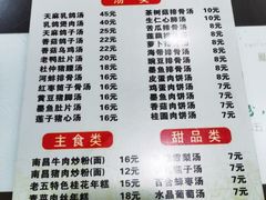 -龙老五汤店(站前西路店)