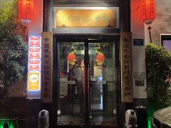 -钱塘花园·宁波菜
