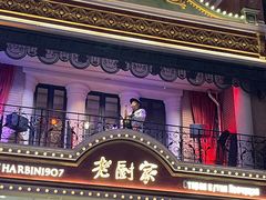 -老厨家(中央大街西七道街店)
