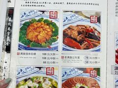 -乔家满族八大碗(中兴路店)