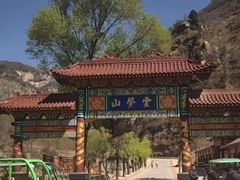-云梦山