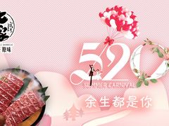 -九田家黑牛烤肉料理(石路天虹店)