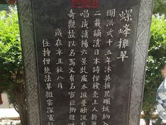 -圆通禅寺