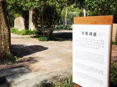 -黄公望隐居地