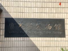 -浙江省博物馆(孤山馆区)
