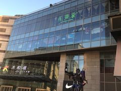 -外婆家(南开大悦城店)
