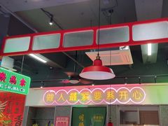 -明腾壹间茶餐厅(新都会花园广场店)