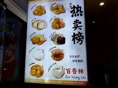 -包满意面包糕点(东坝店)