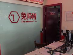 -兔师傅汽车保养(凤城五路店)
