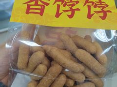 -祥禾饽饽铺·中式糕点(天津河东美福园店)