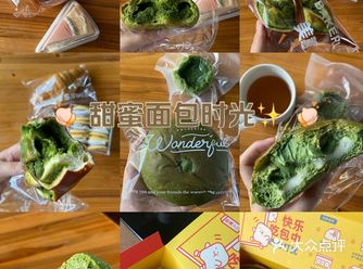 清晨的面包好心情｜抹茶控无法抗拒的美味