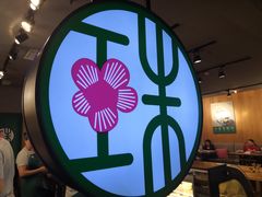 大堂-宝珠奶酪(闵行仲盛店)