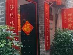 -张家大院·鲁菜·私房菜(芙蓉街店)