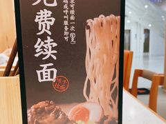 -味千拉面(双井店)