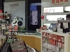 -熊猫邮局(少城店)