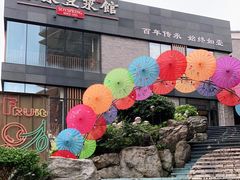 门面-冰泉豆浆馆(阳朔店)