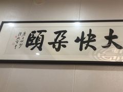-润泽园饭庄(中山路店)