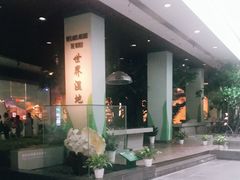 -中国湿地博物馆
