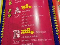 -大吉利潮汕鲜牛肉火锅(王府井店)