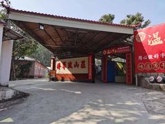 -将军陂美食山庄·瓦缸炭烧鸡