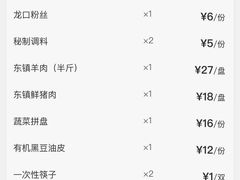 -东镇老火锅(长春路首店)