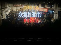 -卢米埃影城(长楹天街IMAX激光店)