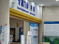 -上海仁爱医院