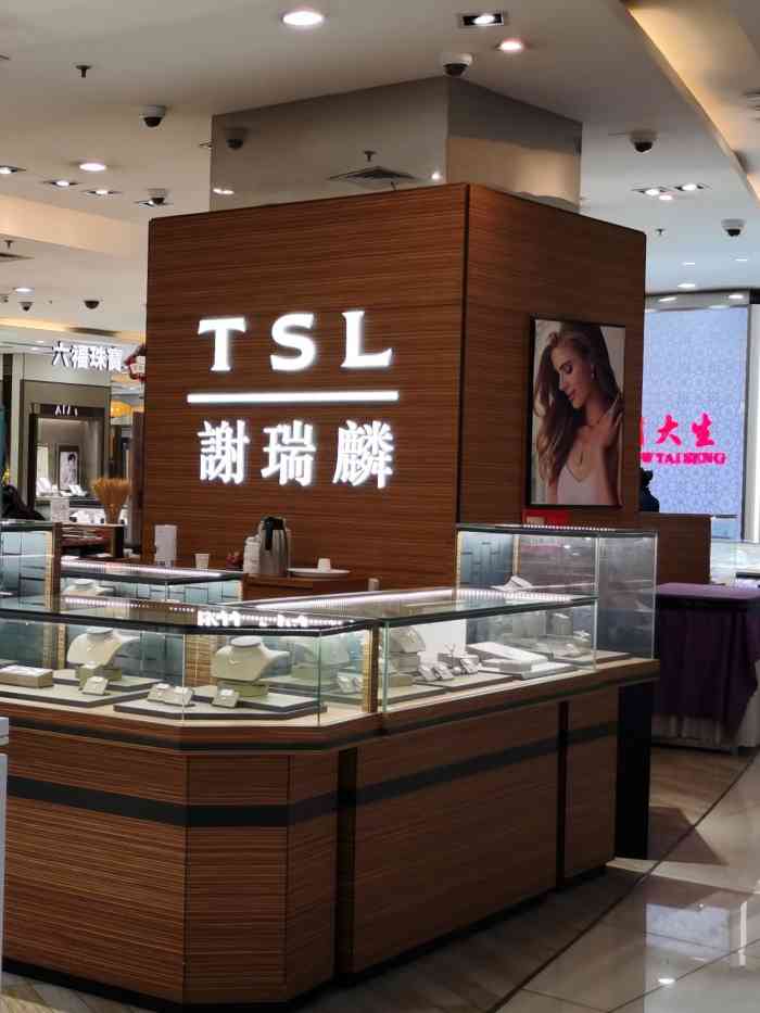 tsl谢瑞麟(百盛莘庄店)