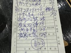 账单-绍兴名菜馆(可乐路店)