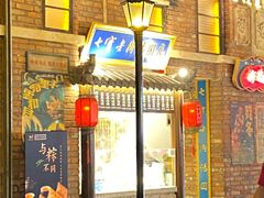 门面-七宝老街汤团(上海世纪汇广场店)