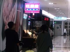 -旺顺阁鱼头泡饼(常营店)