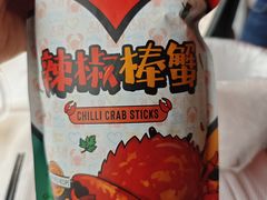 -珍宝海鲜(东海岸海鲜中心)