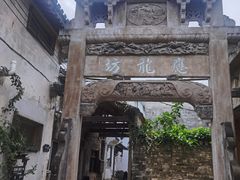-西溪南古村落