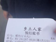-乡土人家(同泰北路店)